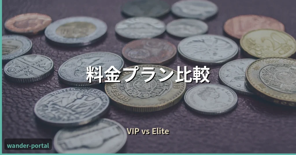 ムアライフ 料金プラン比較 アイキャッチ画像