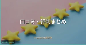 ムアライフ 口コミ・評判まとめ アイキャッチ画像