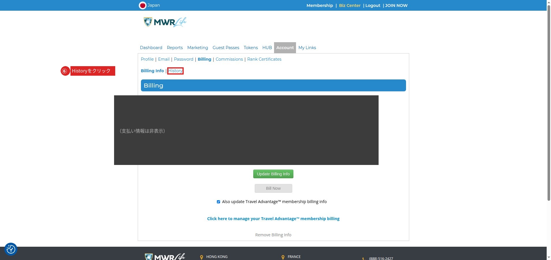 MWR Life Billingページ — Billing Info | History のHistoryをクリック