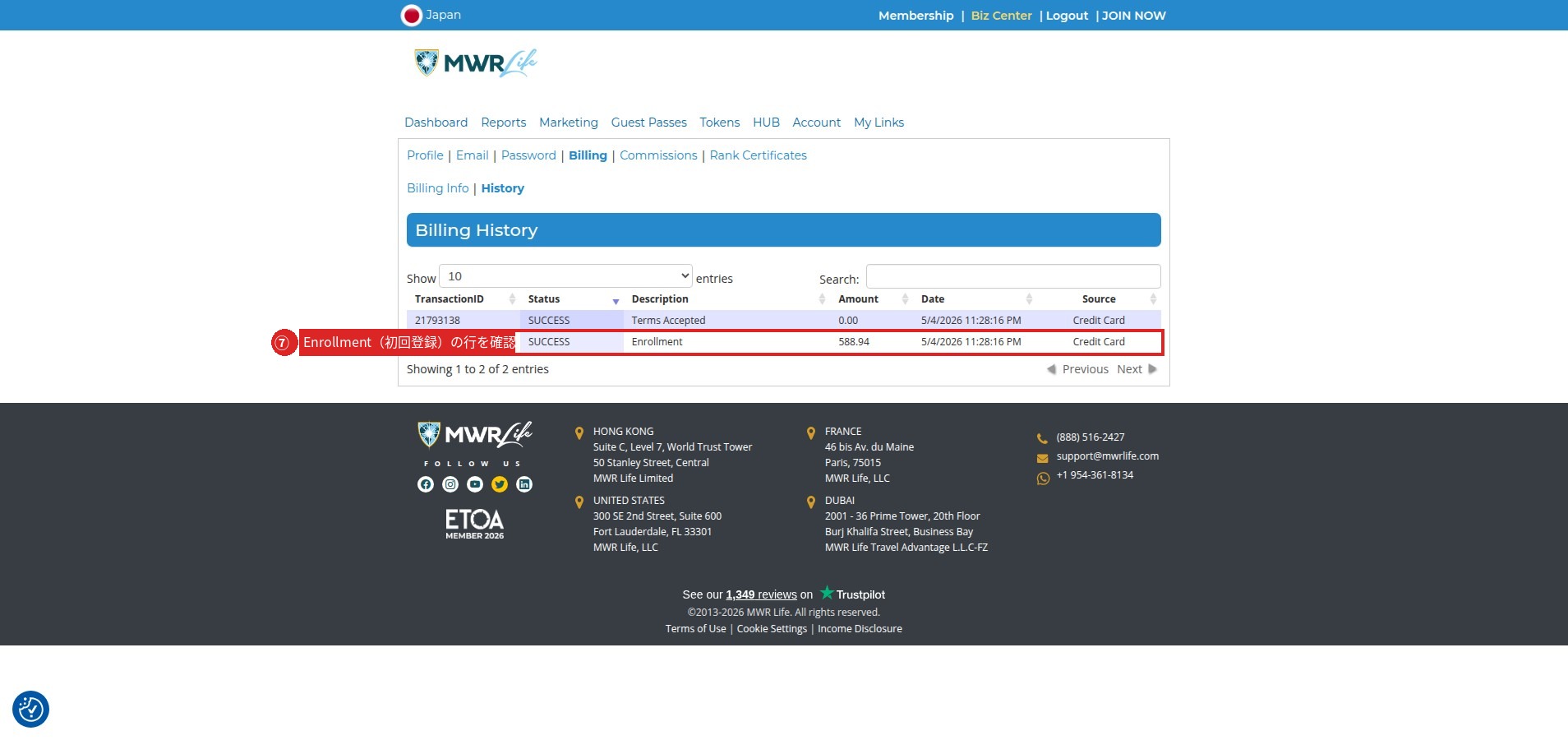 MWR Life Billing History — Enrollment行で入会日を確認